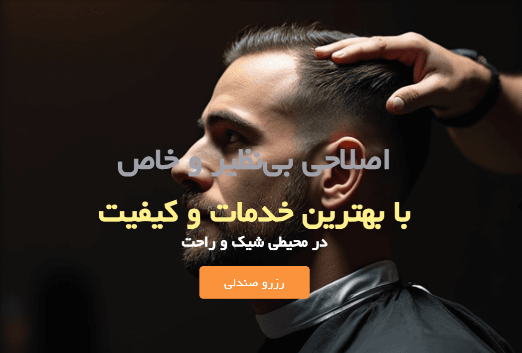 barber shop UI templates